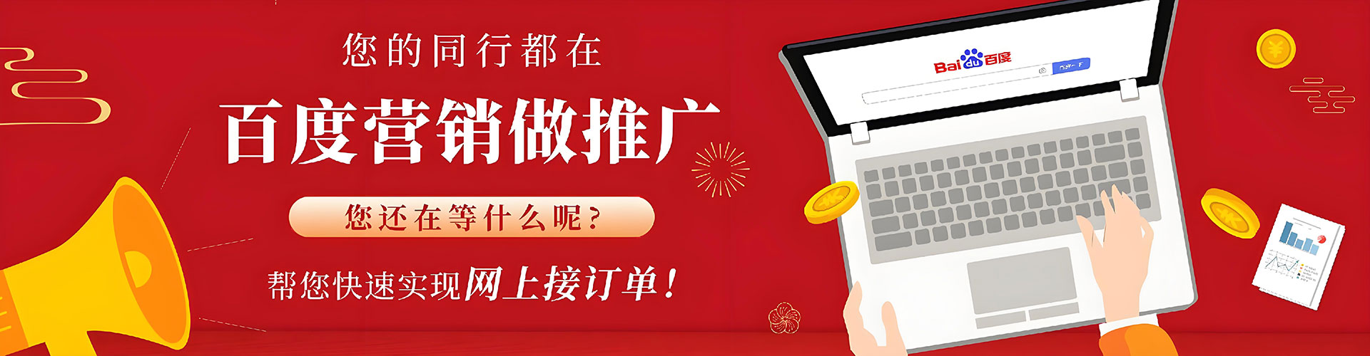 淳化百度竞价赚钱